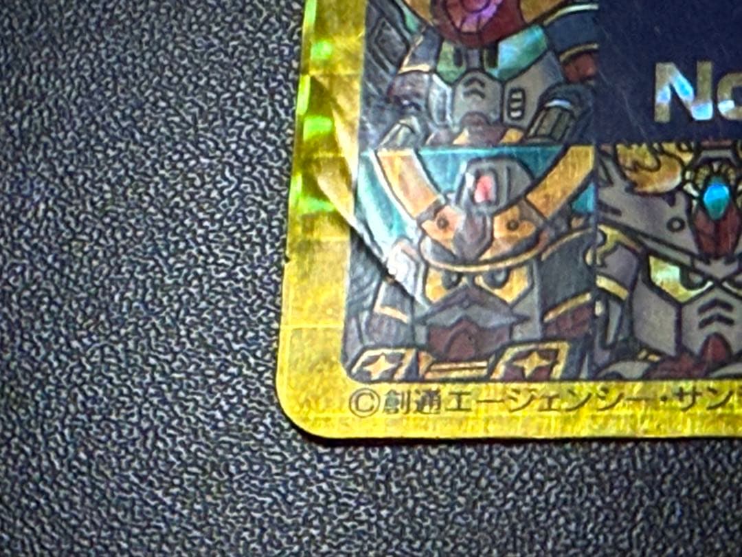 SD ガンダム カードダス 本弾 13弾 G13 500’ MEMORIAL