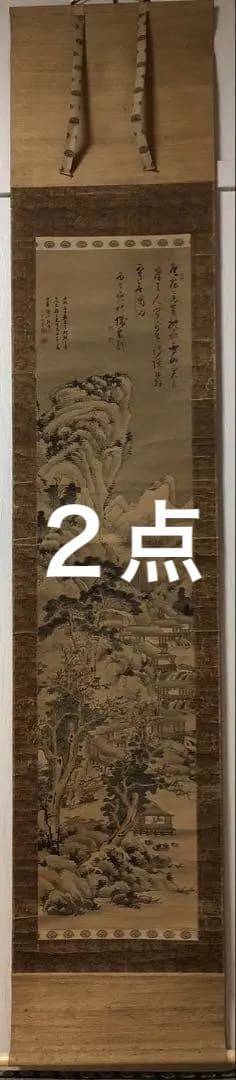 掛け軸２点／84、85［山水楼亭之図］＆［赤牡丹］肉筆　木箱無し！