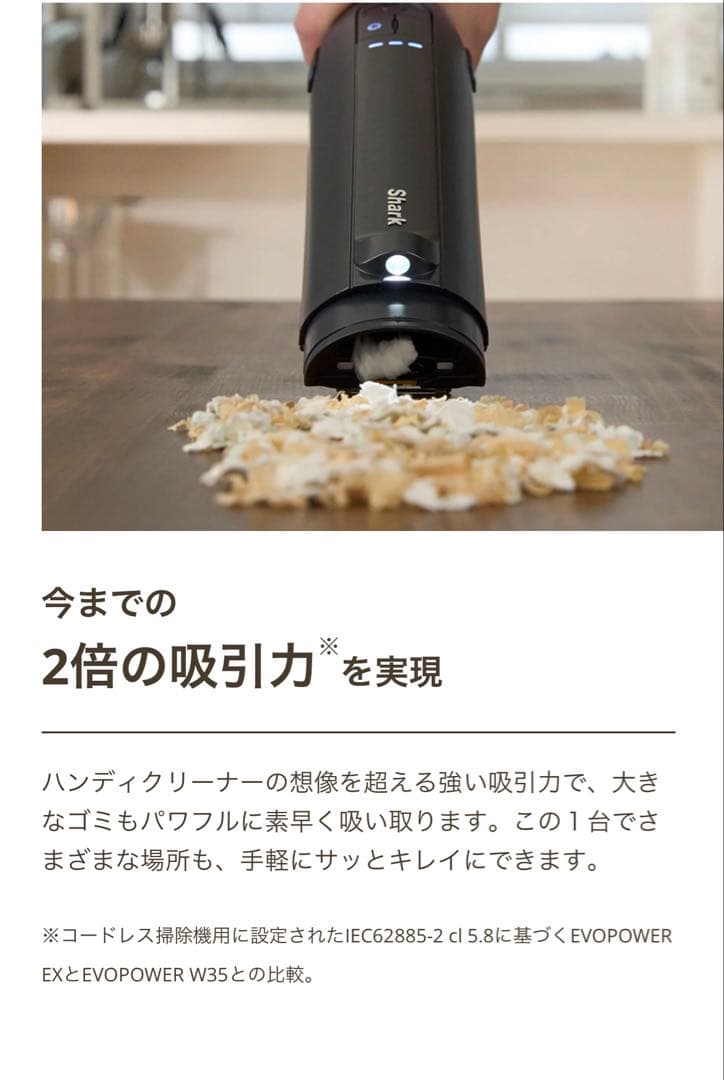 ★週末値下げ★Shark シャーク ハンディクリーナー WV415JBR