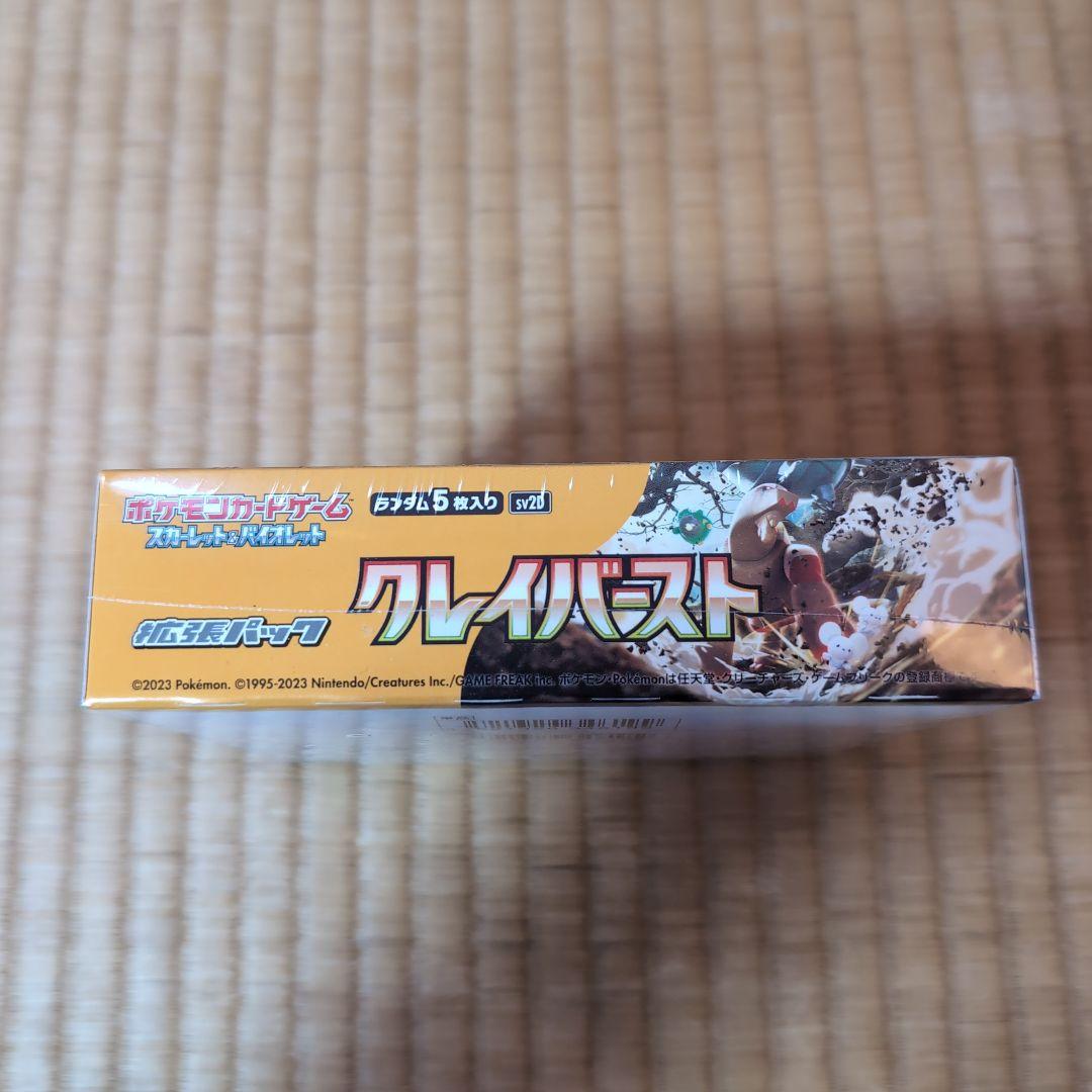 ポケモンカードゲーム クレイバースト　シュリンク付き未開封BOX