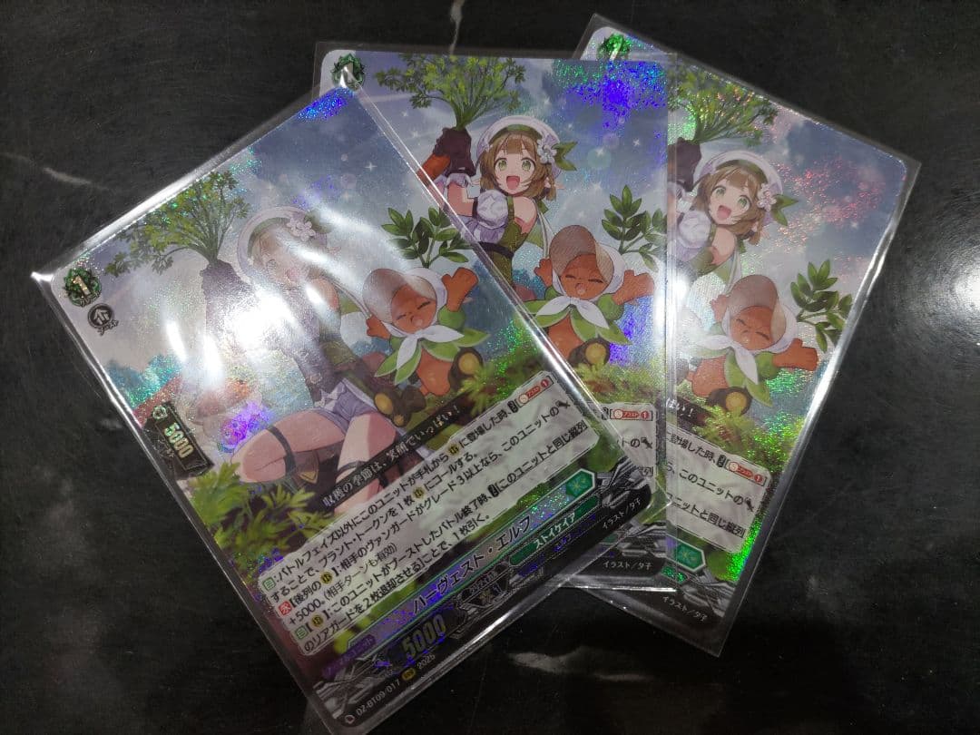 ハーヴェスト・エルフ RRR 3枚セット