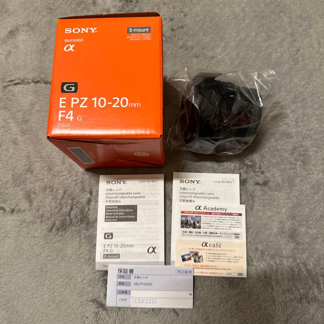 SONY E PZ 10-20mm F4 G ズームレンズ