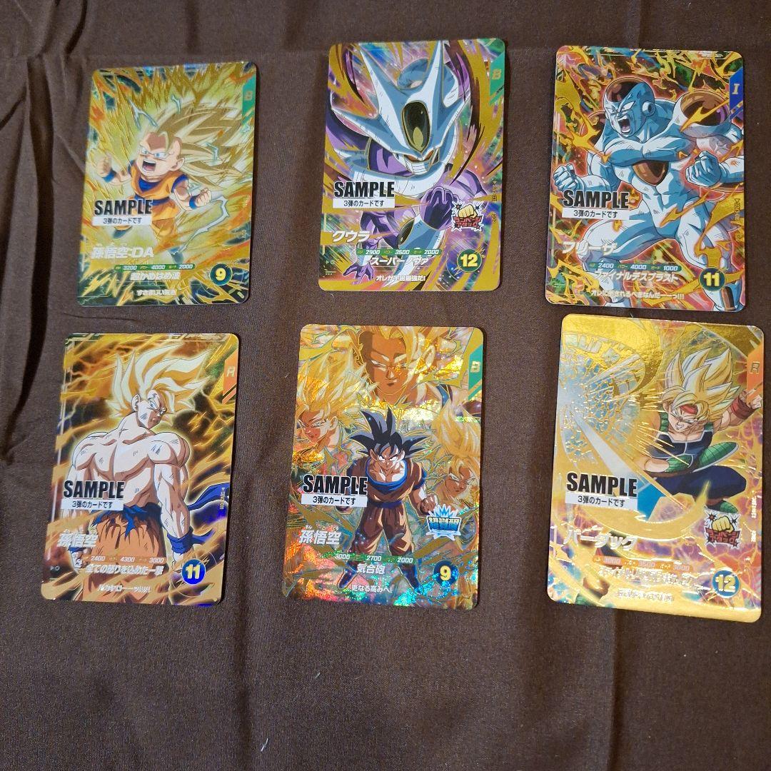ドラゴンボールスーパーダイバーズサンプルカード３弾