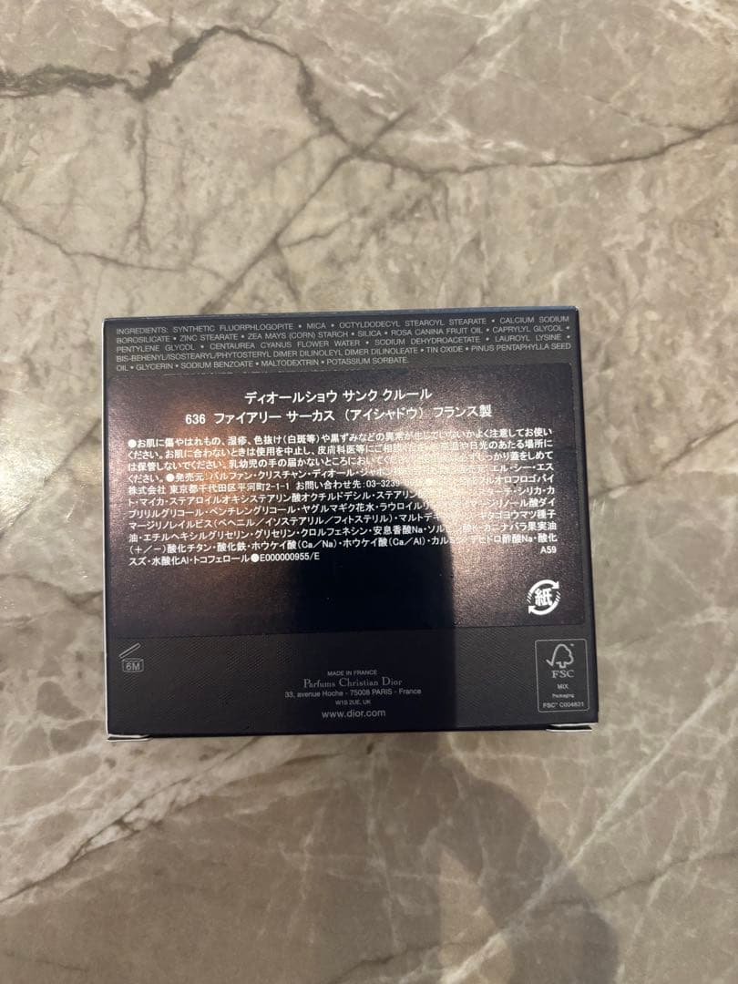 Dior アイシャドウ