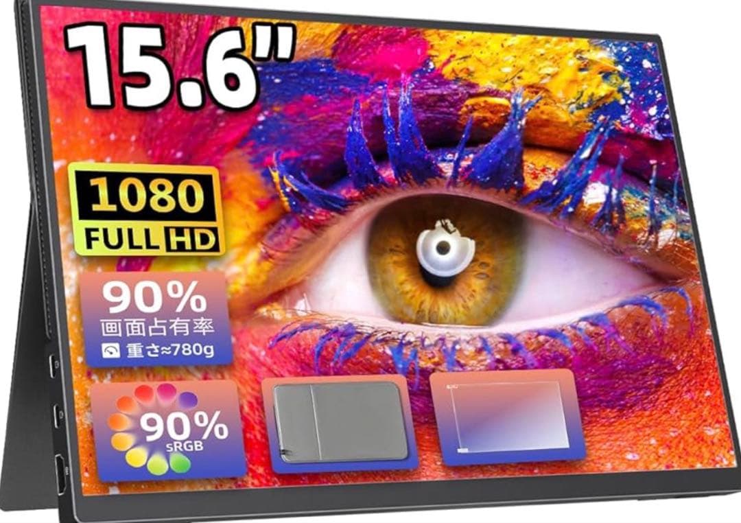 新品　モバイルモニター モバイルディスプレイゲーム cocopar15.6インチ