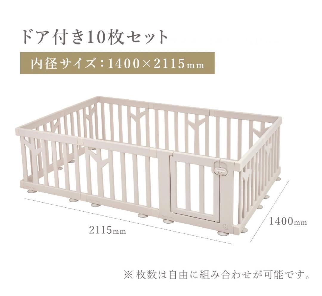 アイファム　ベビーサークル