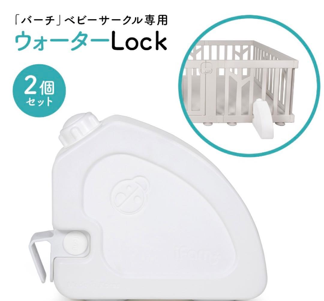 アイファム　ベビーサークル