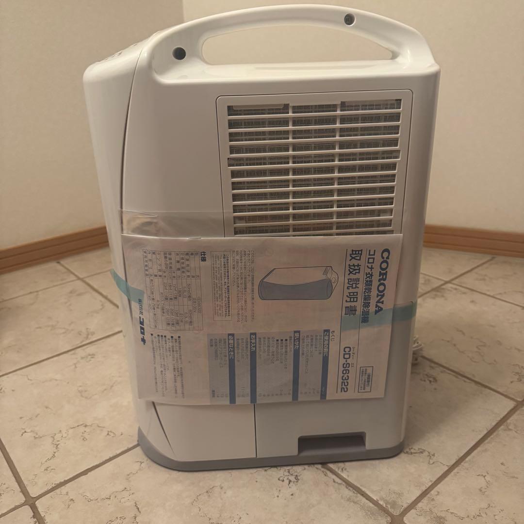 CORONA 除湿機 動作確認済み 美品