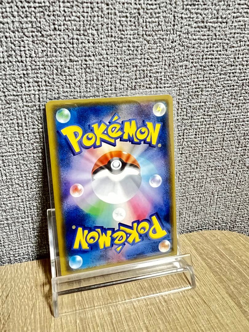 ポケモンカード　基本雷エネルギー　キミを待つ島々 062/050 SM2K UR