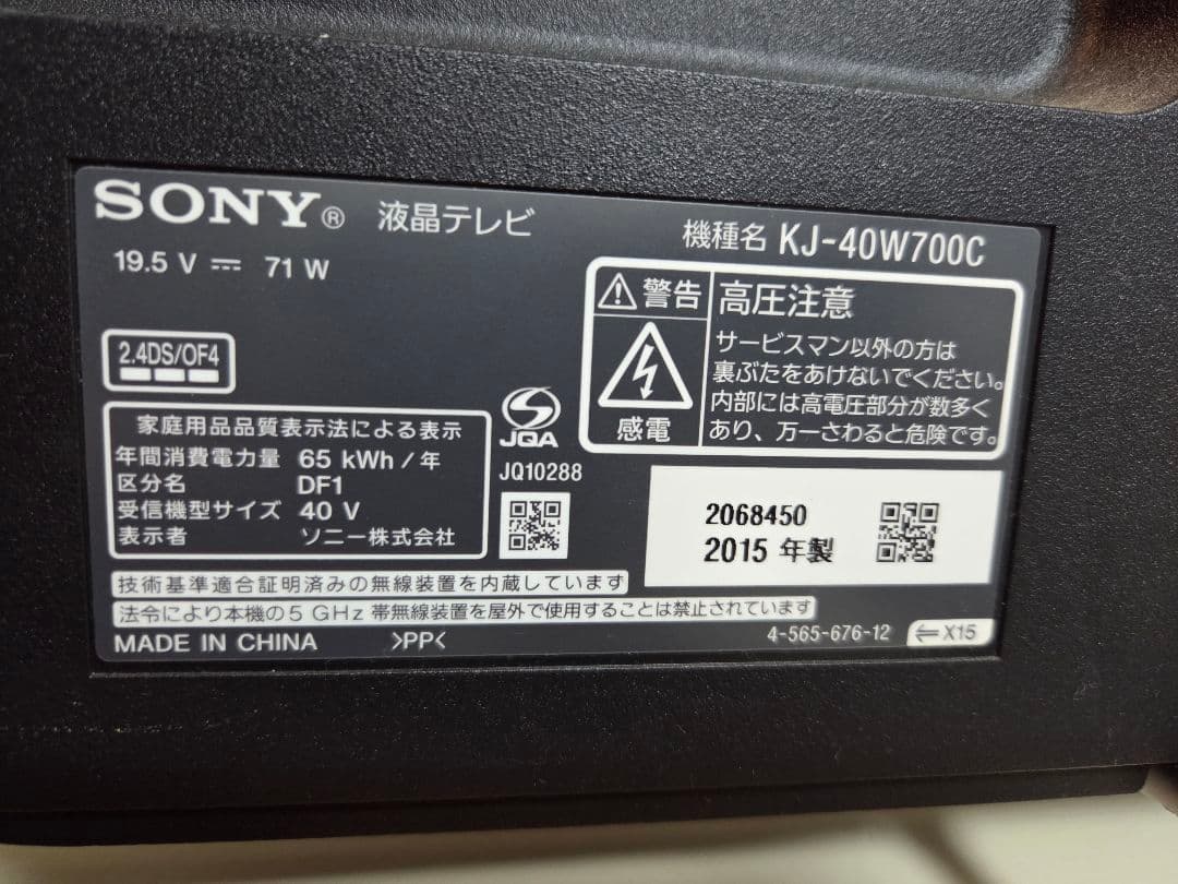 m*o様 SONY BRAVIA KJ-40W700C フルハイビジョン液晶テレ