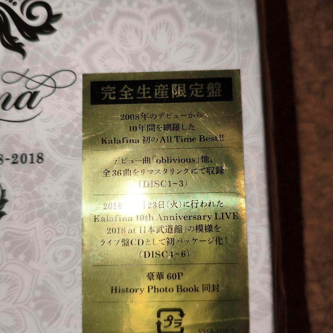 Kalafina All Time Best 2008-2018　カラフィナ