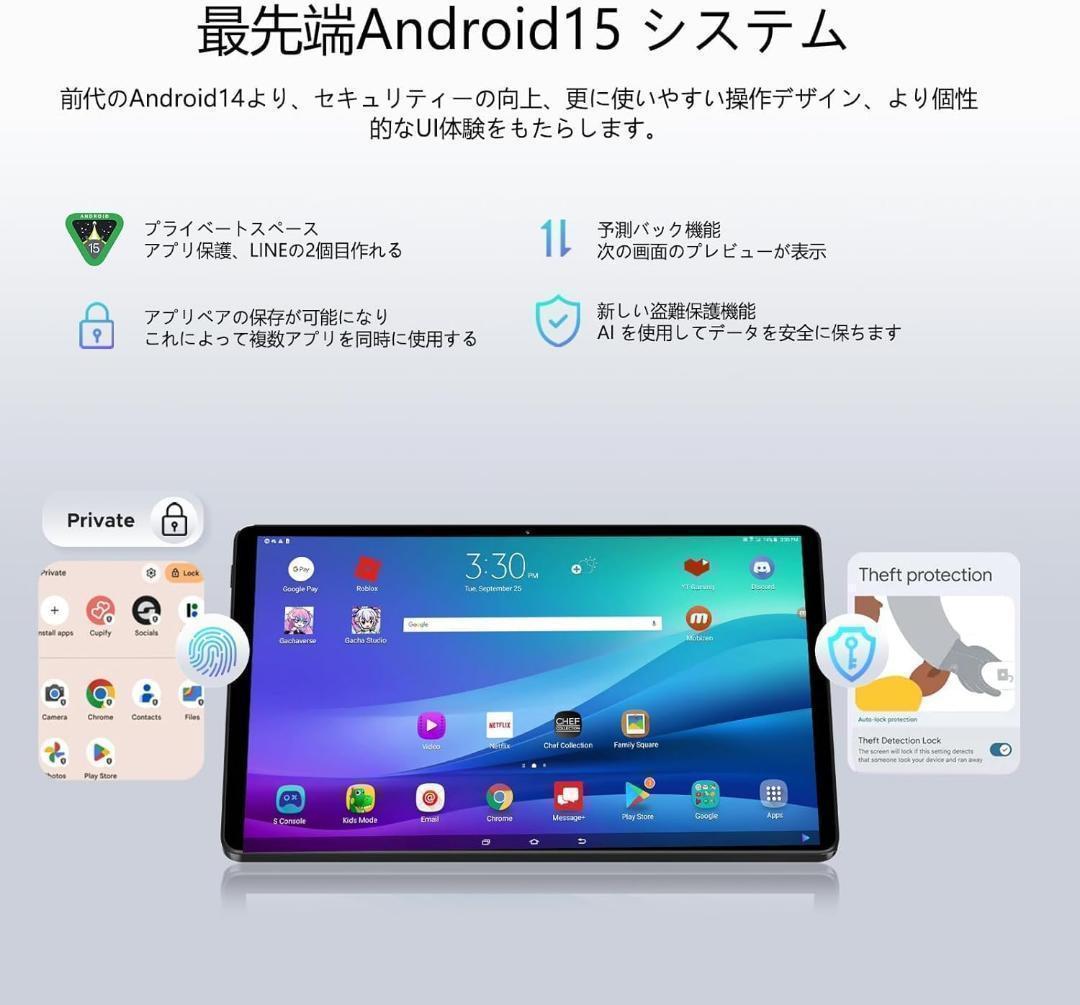 Android15 セット版タブレット10インチ16GB+128GB+1TB拡張