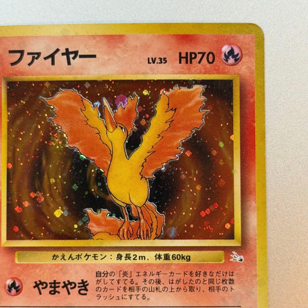 ポケモンカード ファイヤー 旧裏 うずまきホロ