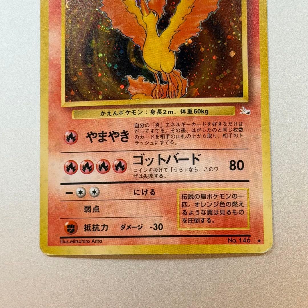 ポケモンカード ファイヤー 旧裏 うずまきホロ