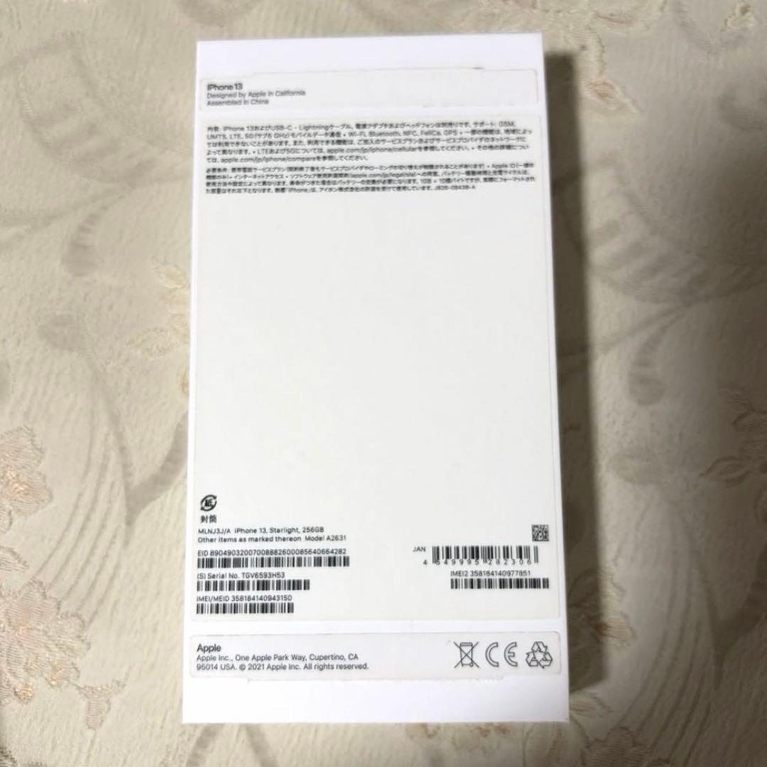 Apple iPhone 13 256GB スターライト