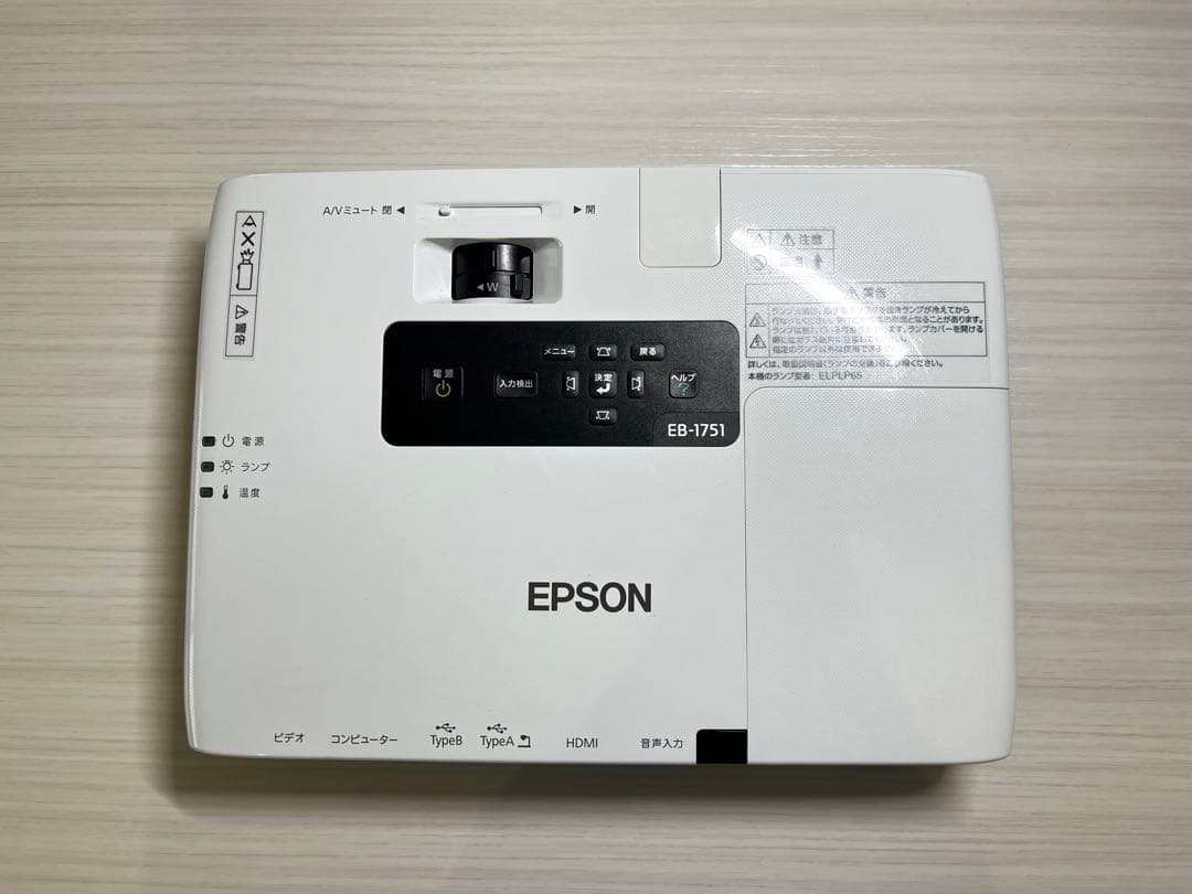 EPSON プロジェクター　EB-1751 ビジネス/ホーム兼用