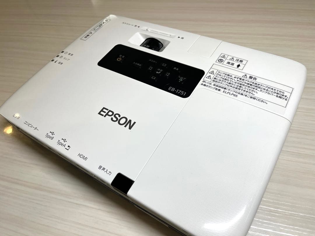 EPSON プロジェクター　EB-1751 ビジネス/ホーム兼用
