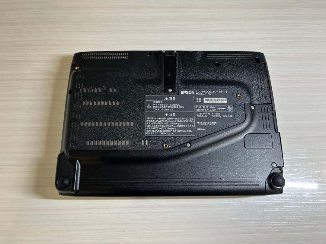 EPSON プロジェクター　EB-1751 ビジネス/ホーム兼用