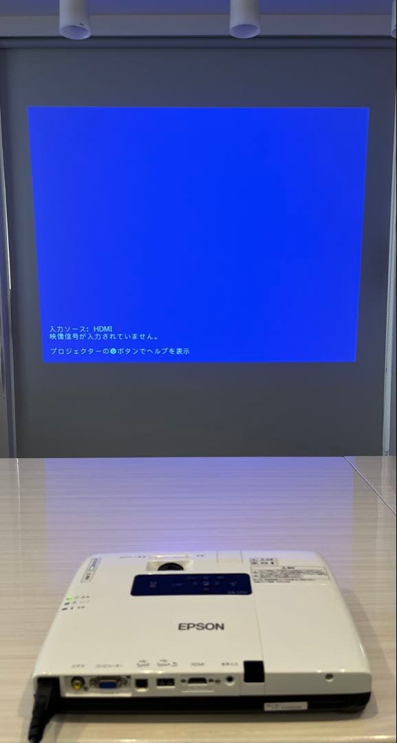 EPSON プロジェクター　EB-1751 ビジネス/ホーム兼用