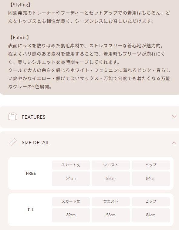 ダーリッチ darich カラーラメスウェットプリーツミニスカート ピンク FL