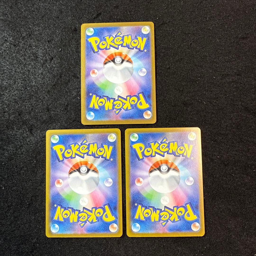 ポケモンカード　ニンフィアex sar 3枚セット　テラスタルフェスex