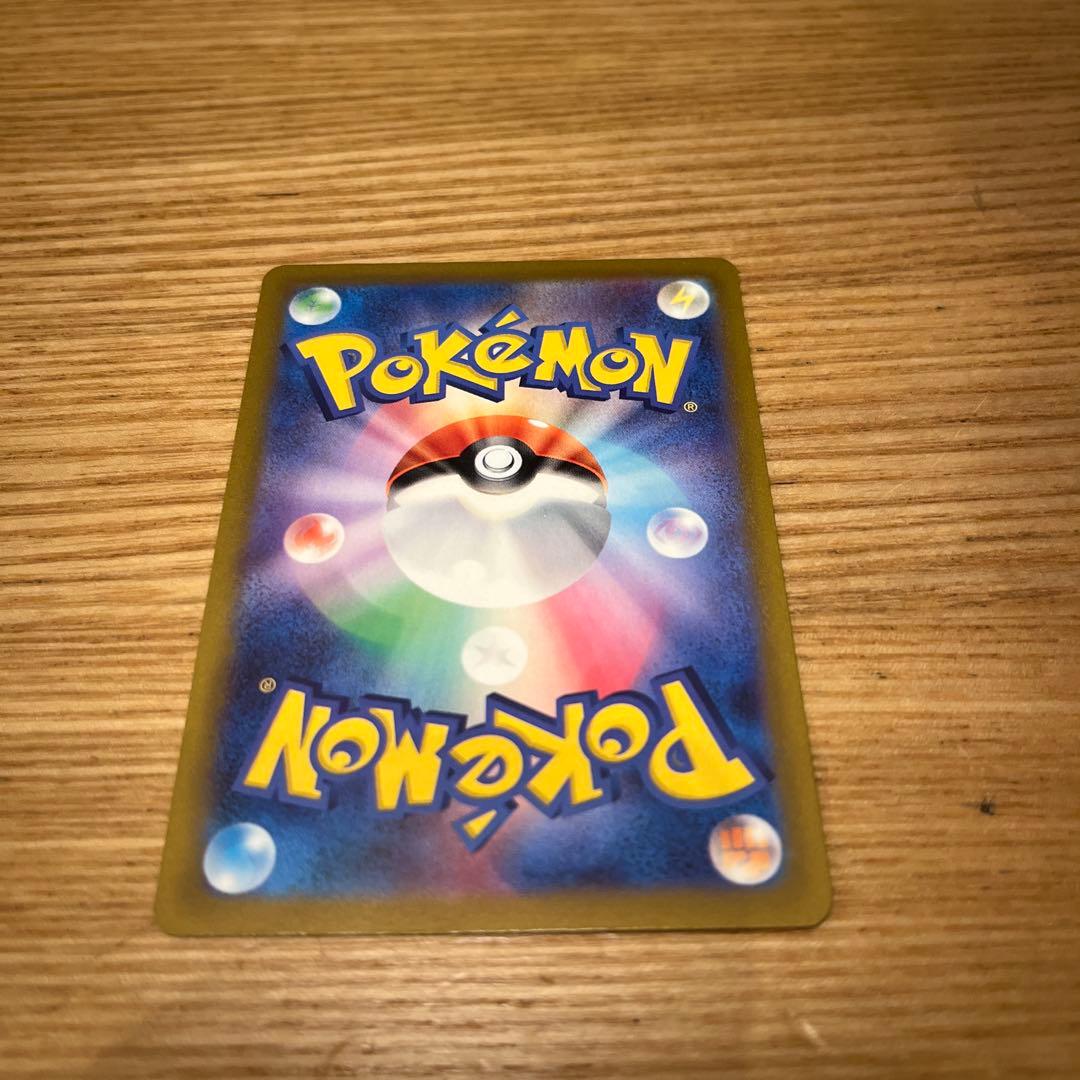 処分価格・ゲリラセール・コイキング AR SV1a トリプレットビート　ポケモン