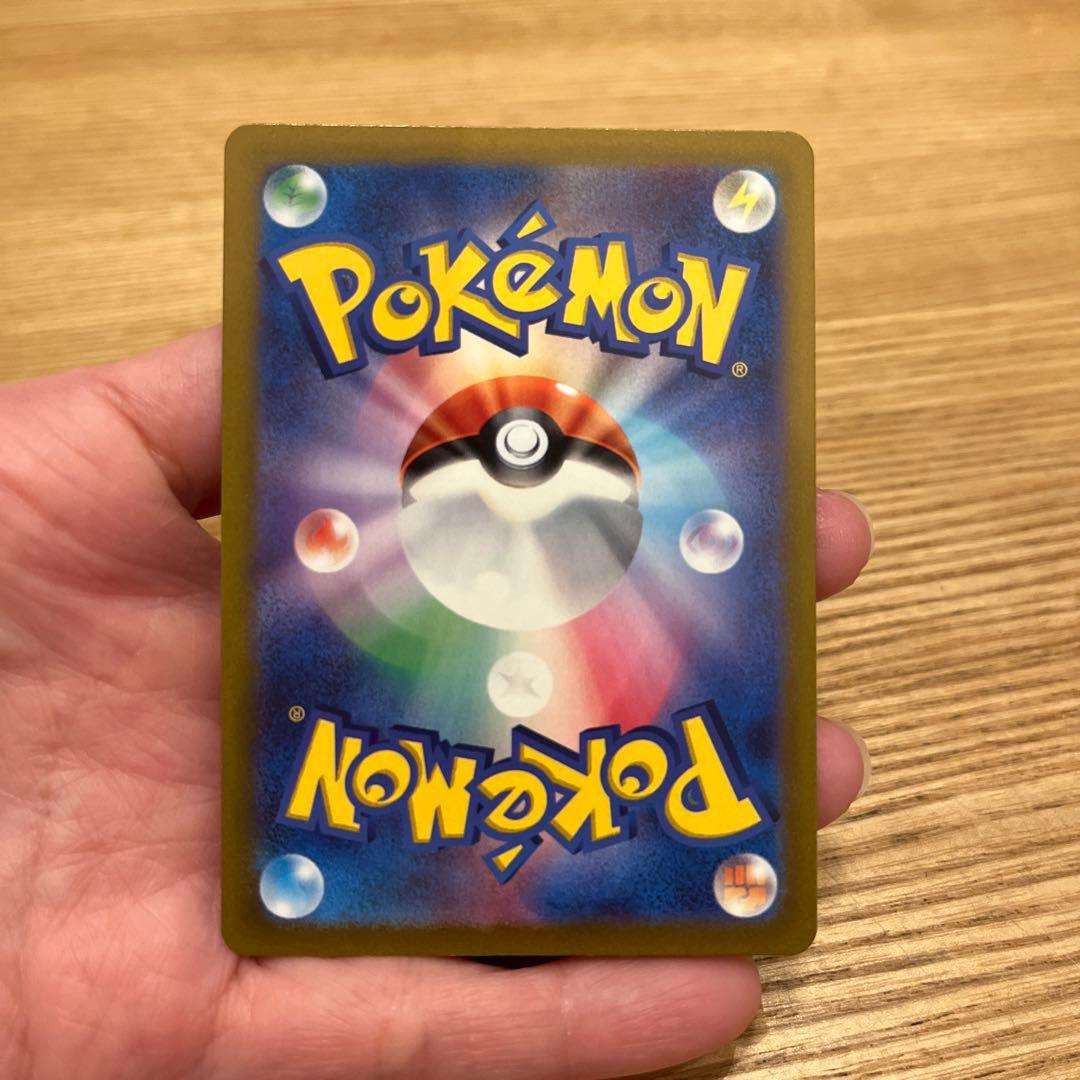 処分価格・ゲリラセール・コイキング AR SV1a トリプレットビート　ポケモン