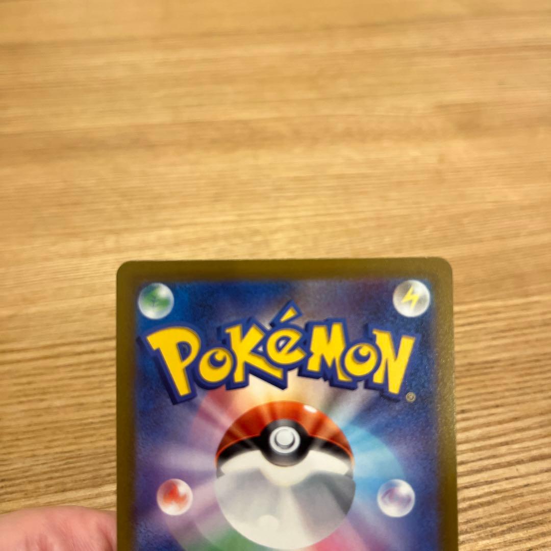 処分価格・ゲリラセール・コイキング AR SV1a トリプレットビート　ポケモン