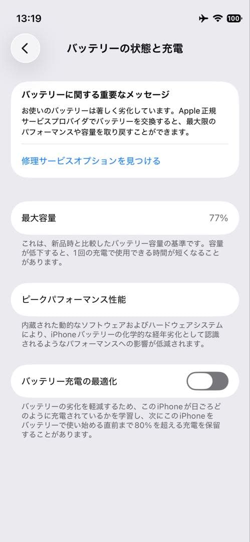 Apple iPhone 12 mini 本体