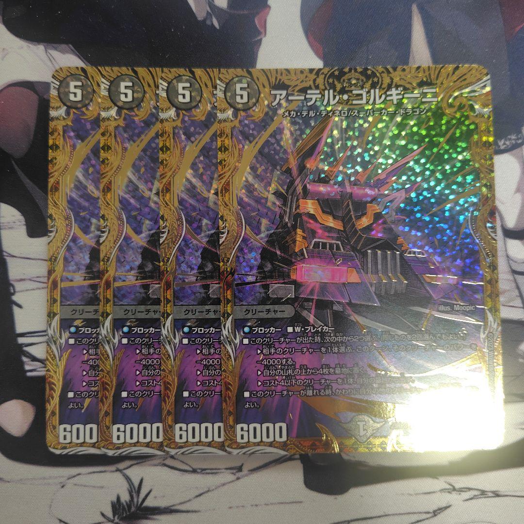 アーテル・ゴルギーニ　シークレットSPレア B　4枚