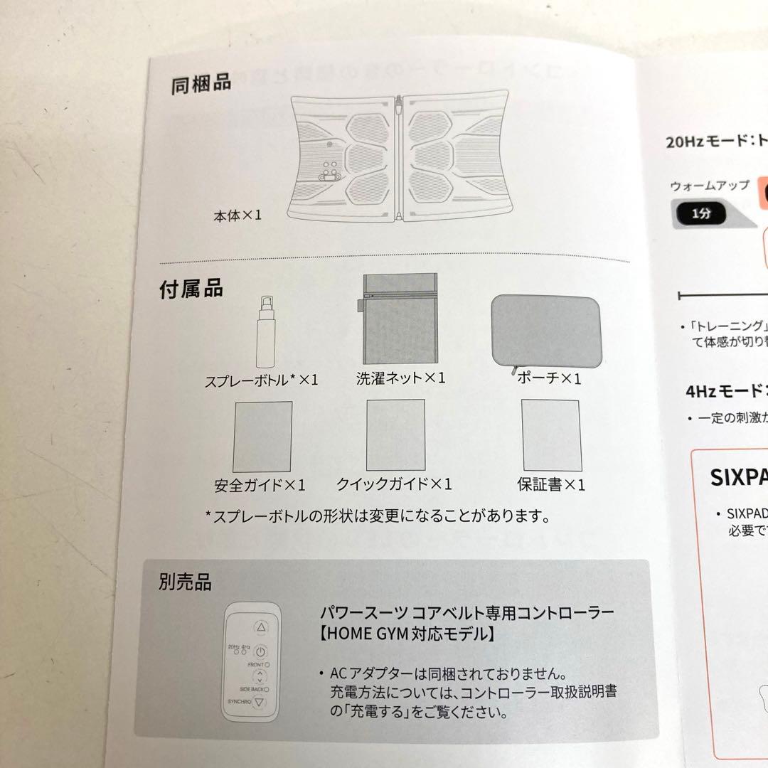 f74-34 SIXPAD シックスパッド パワースーツ コアベルト LL