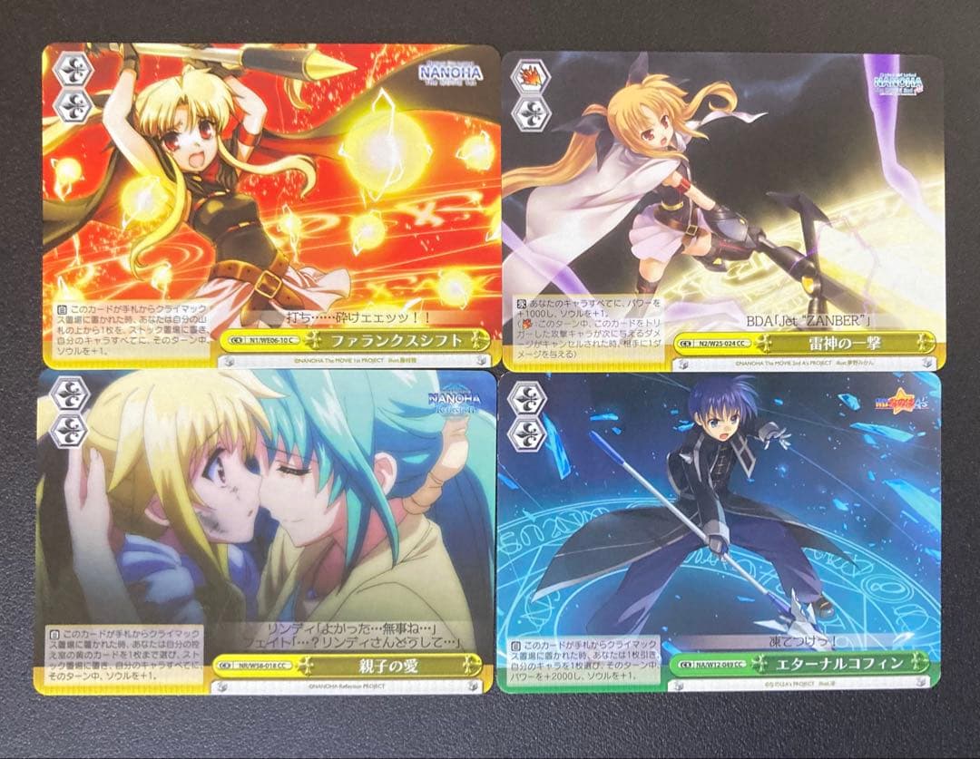 ヴァイスシュヴァルツ　魔法少女リリカルなのは　３７６種類まとめ