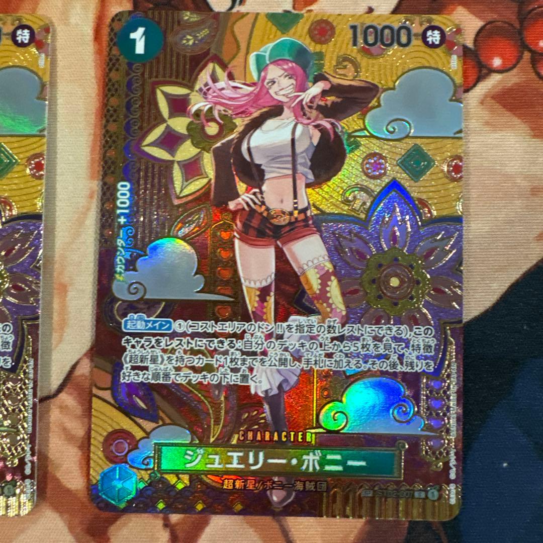 ワンピースカード　ジュエリー・ボニー C SP ST02-007
