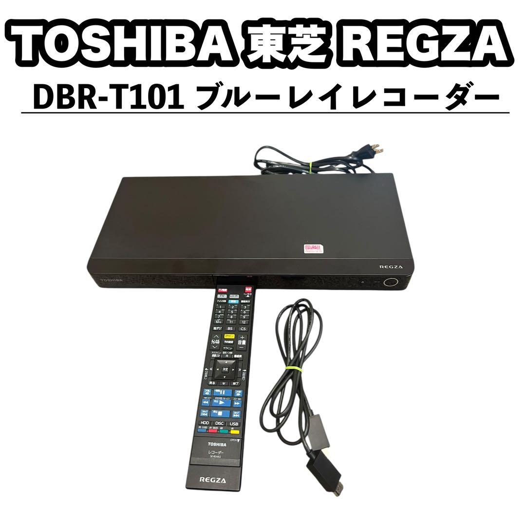 TOSHIBA 東芝 REGZA DBR-T101 ブルーレイレコーダー