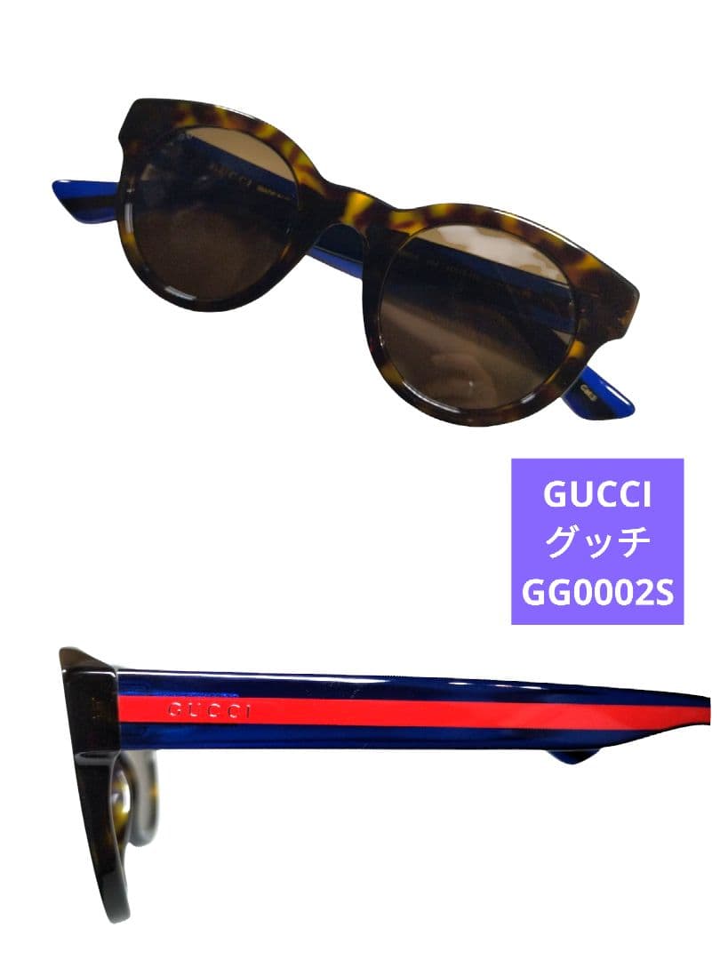 美品 GUCCI サングラス GG0002S アジアンフィット ボストンタイプ