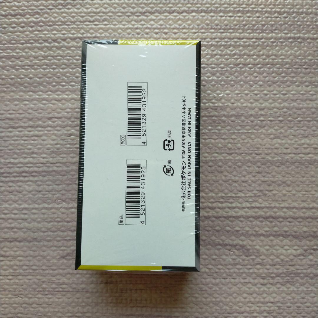 【新品未開封】ハイクラスパック MEGAドリームex 1BOX　シュリンク付き