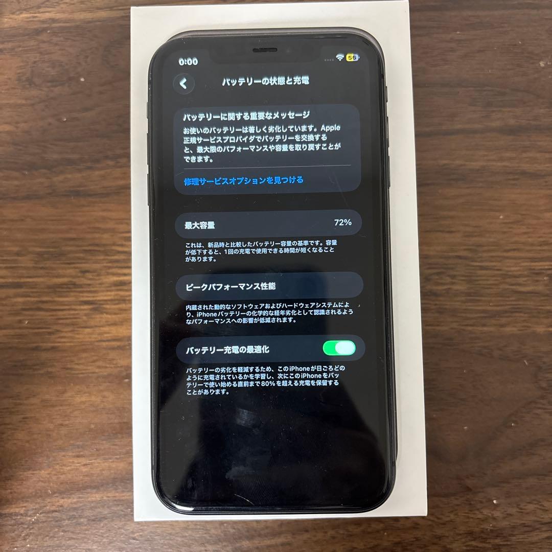 iPhone11 ブラック　SIMフリー