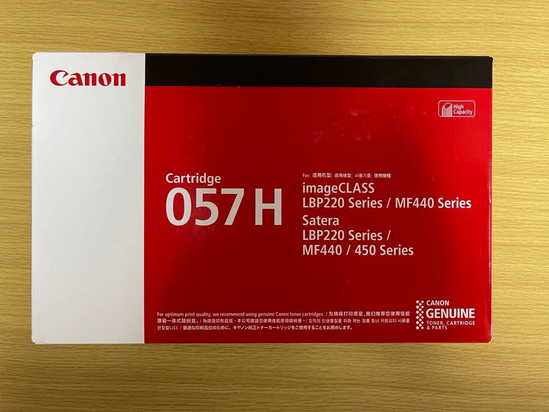 プリンター・複合機 Canon CRG-057H
