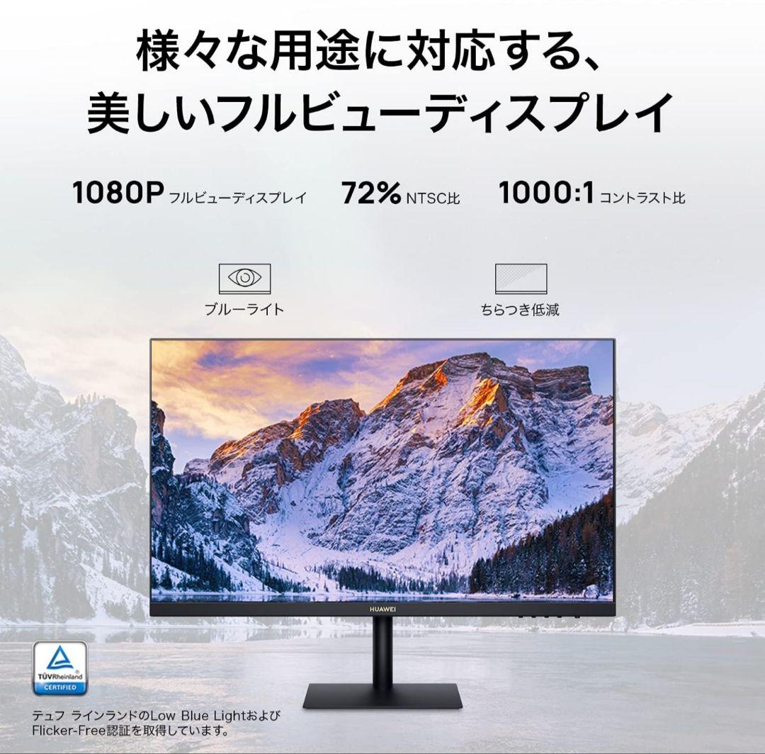 alii　HUAWEI AD80HW 23.8インチ ゲーミングモニター