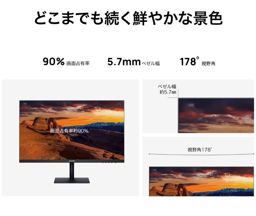 alii　HUAWEI AD80HW 23.8インチ ゲーミングモニター
