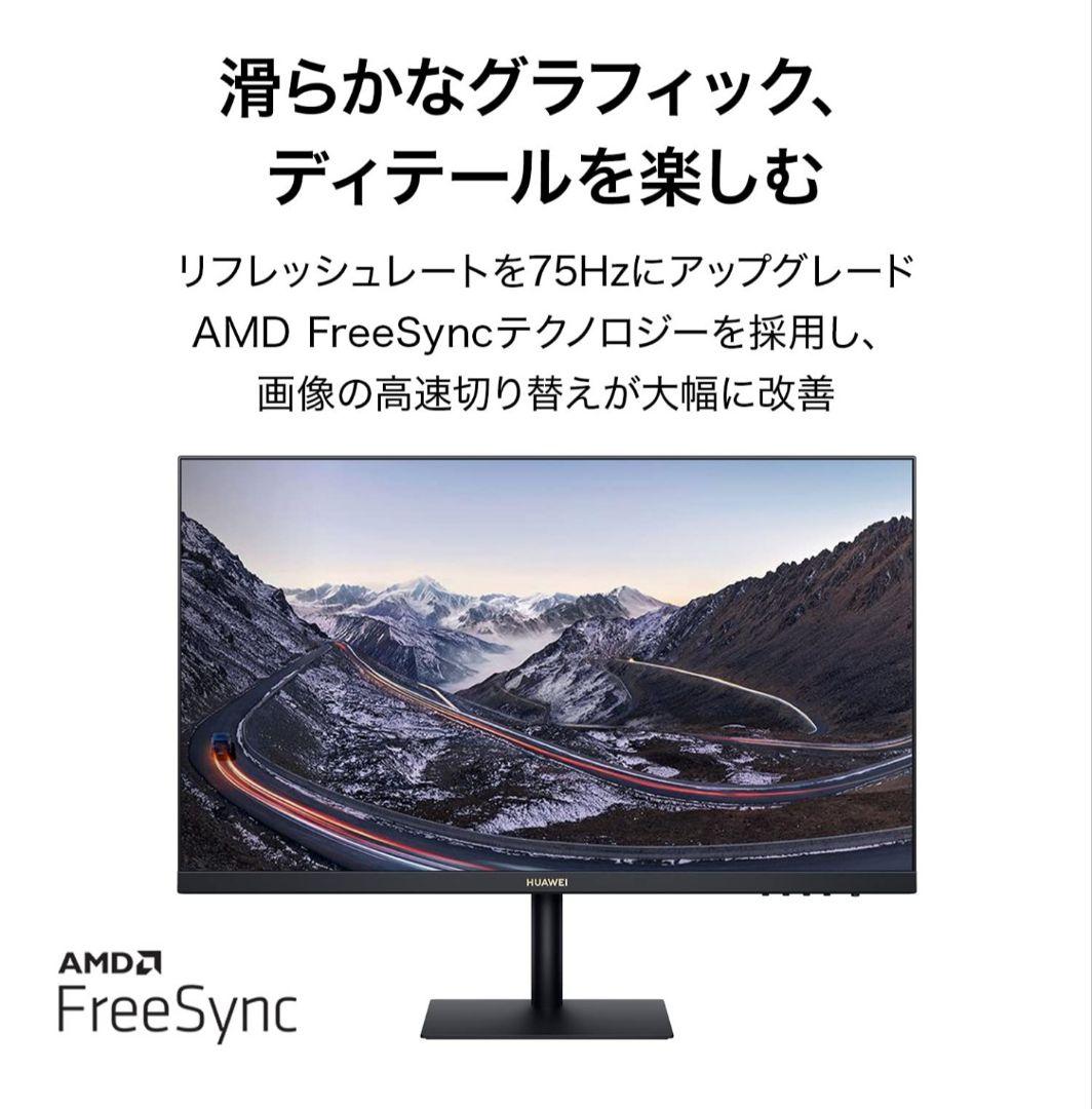 alii　HUAWEI AD80HW 23.8インチ ゲーミングモニター