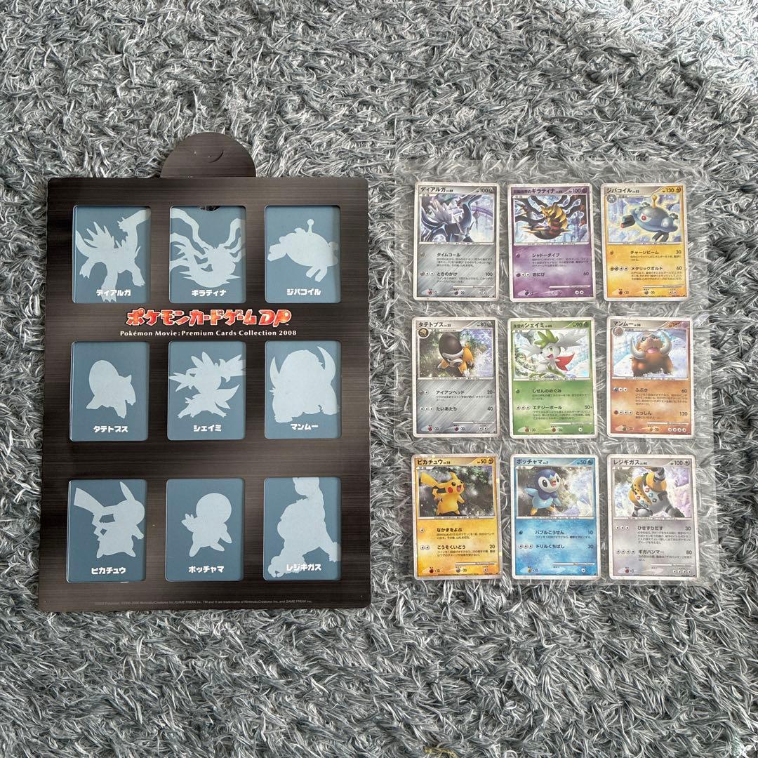 ポケモンカード　プレミアムカードコレクション2008