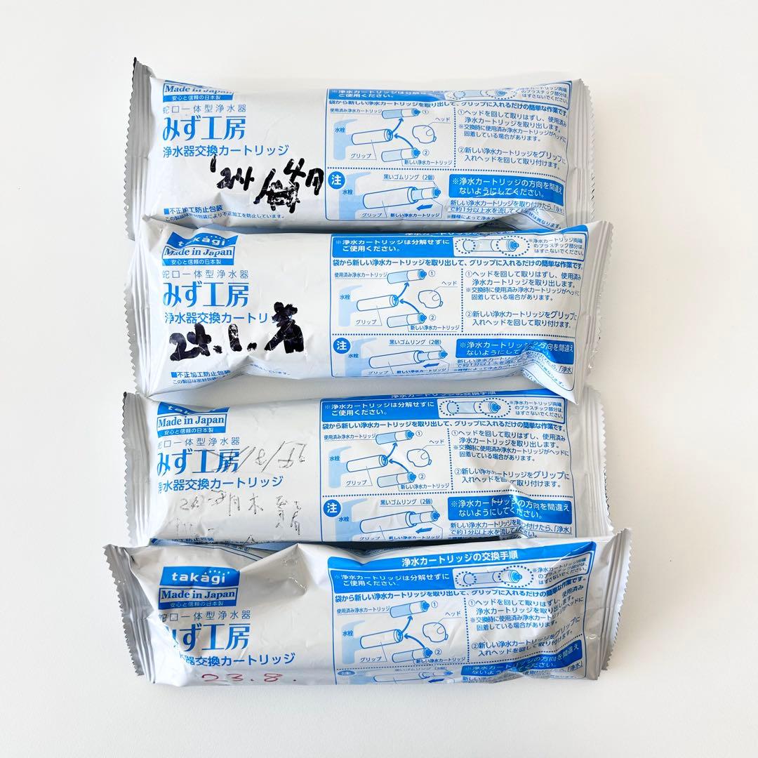 みず工房 JC0037 カートリッジ まとめ タカギ