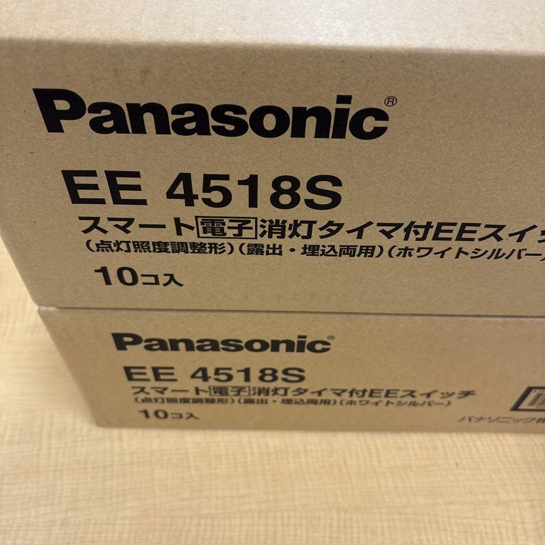 品番 EE4518S 新品の未使用　20個