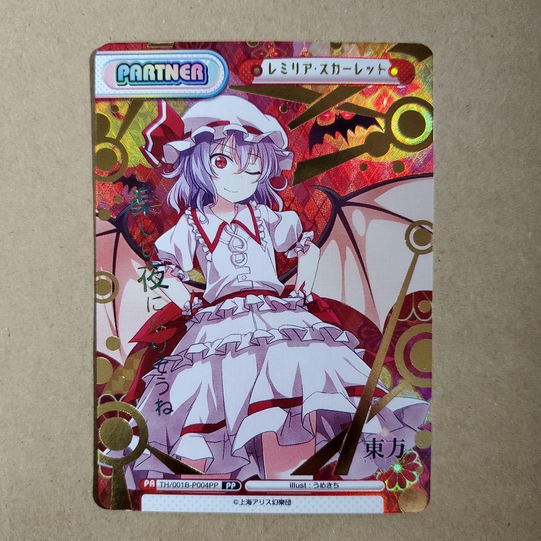 Reバース レミリア・スカーレット PP