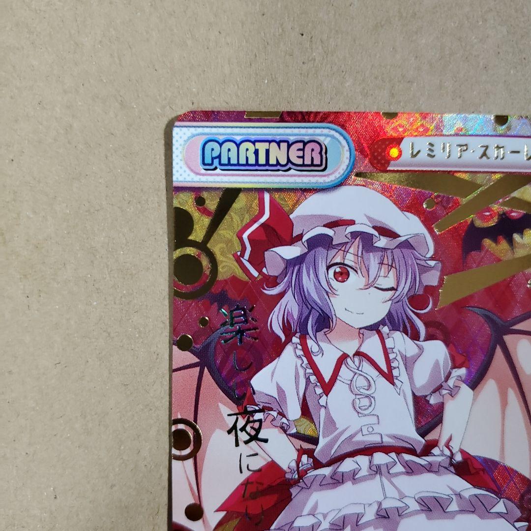 Reバース レミリア・スカーレット PP