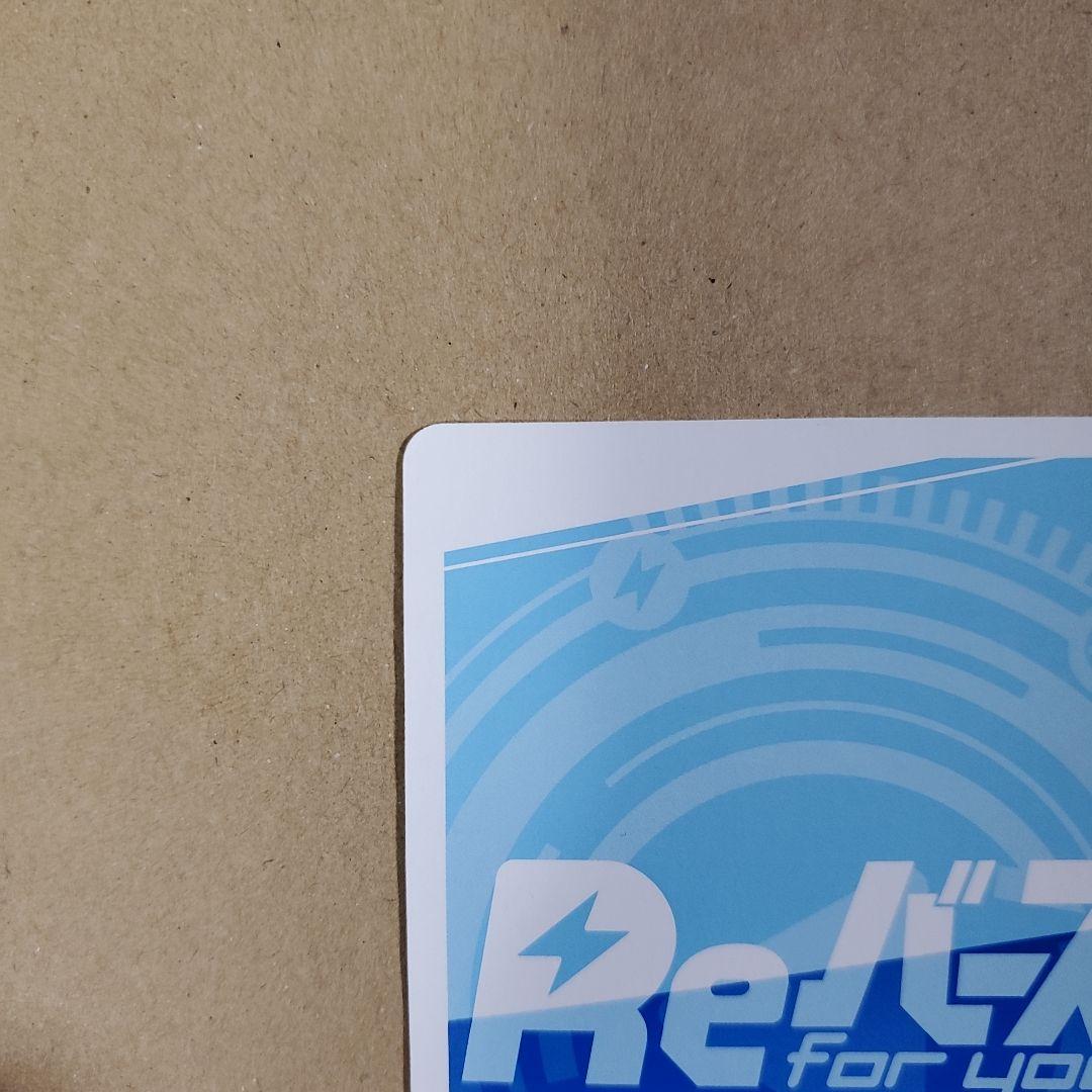 Reバース レミリア・スカーレット PP