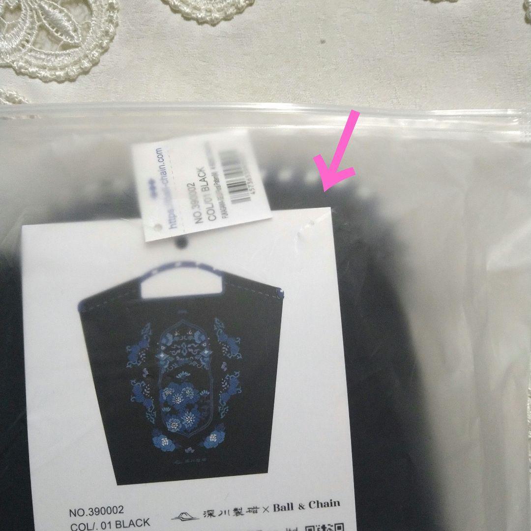 【完売品】ボールアンドチェーン×深川製磁コラボ フローラル柄 ブラック Mサイズ