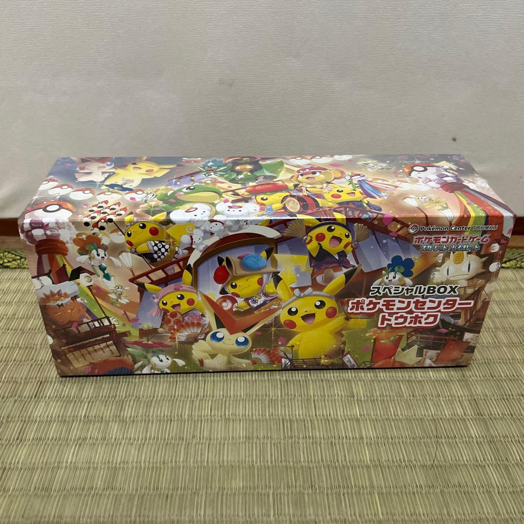 ポケモンセンタースペシャルBOX トウホク(シュリンク付き)