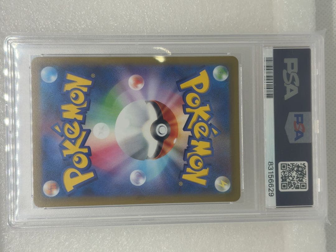 ナンジャモsr psa10 値下げしました